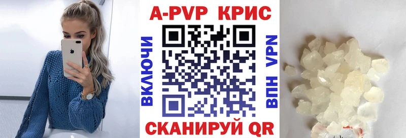 Альфа ПВП крисы CK Щёлково