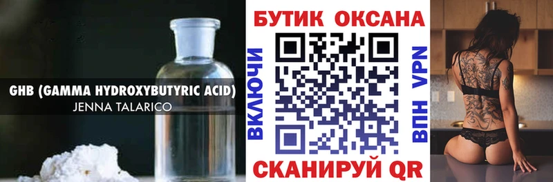 Бутират бутик  Щёлково 